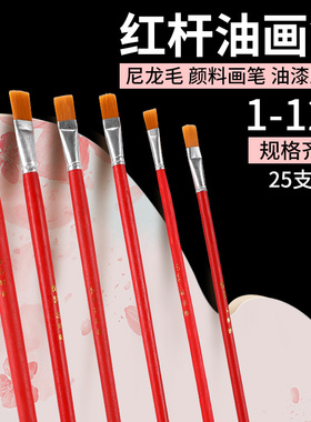 油画笔排笔刷子画笔毛笔水粉刷笔画画水彩颜料笔尼龙水粉笔套装
