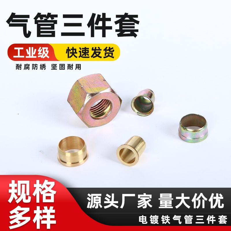 重汽货车卡车尼龙管亚太管刹车油管气管接头铆头三配套原厂三件套