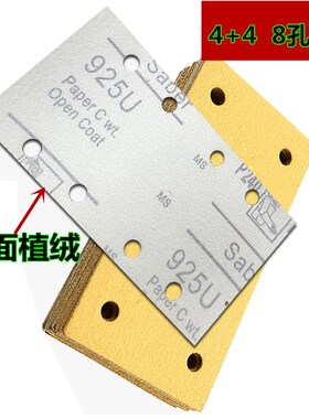 费斯托气动通用植绒砂纸95mm180mm长方形砂纸8孔背面植绒黄色砂纸