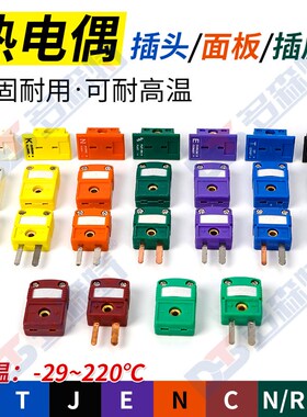 原装进口K型热电偶插头黄色SMPW-K-M/F T型J型S型N型对插件连接器
