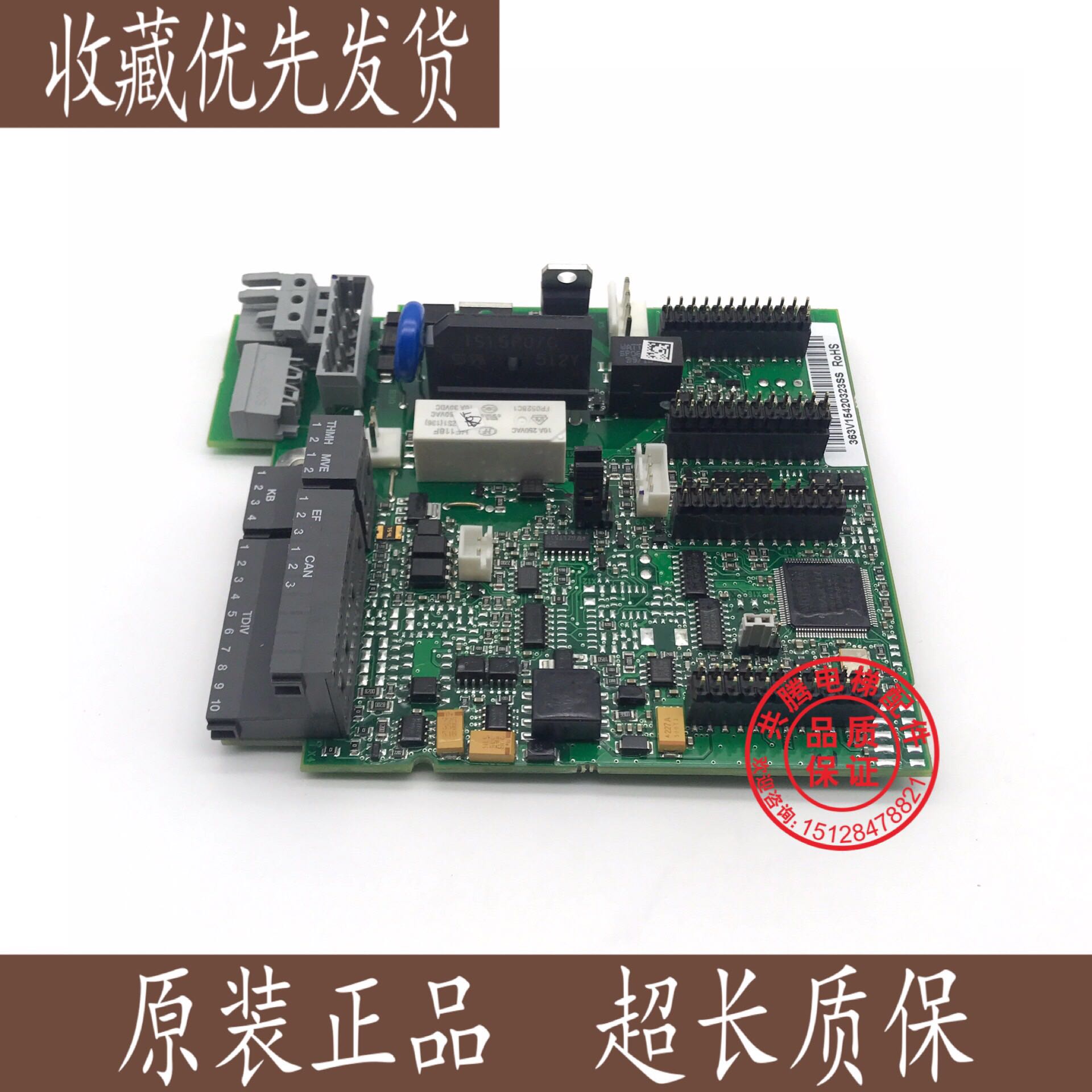 电梯配件 电梯控制板 PC00363R FY-4 E315019 现货实拍 全新