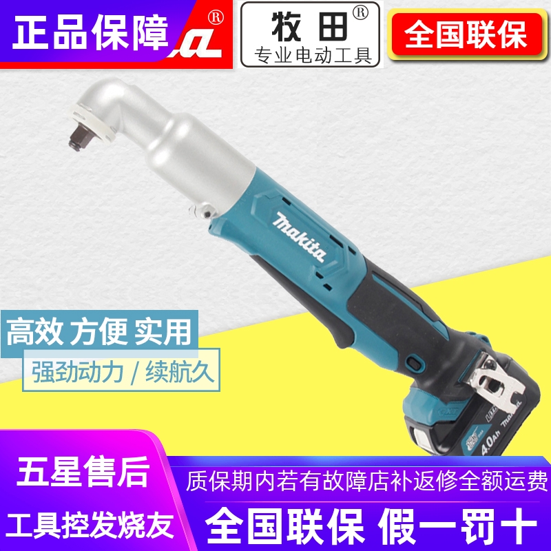 正品牧田Makita日本原装进口充电锂电无刷角向冲击扳手机TL065DZ