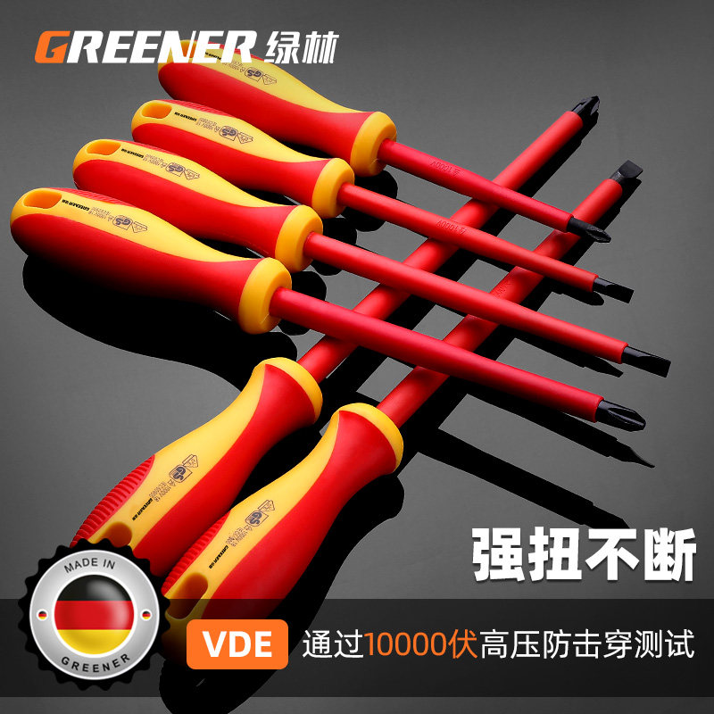 绿林一字十字梅花起子电工螺丝刀螺丝起子小起子家用镙丝刀电动两