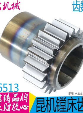 昆机镗床齿轮 昆机TK6513镗床配件 交大昆机镗床配件 Z20齿