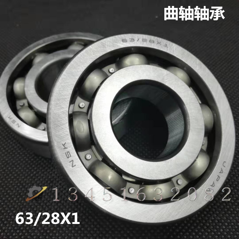 日本进口轴承63/28 X1 加厚 摩托车曲轴轴承 内径28外径72厚度18