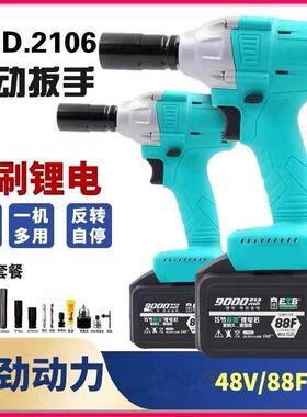 架电动扳手2106款锂电ZTH无刷大扭力通用4888F冲击子工木工V汽修