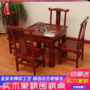 棋盘方形室象棋围棋桌两仿用桌椅辅导班简下棋KXT桌约 古内新中式