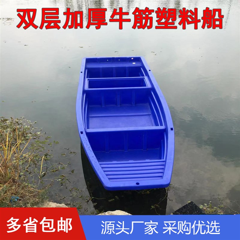 塑料船渔船加厚pe牛筋钓鱼船双层单人观光双人塑胶船养殖捕鱼小船