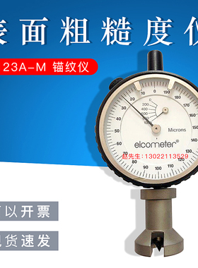 英国原装易高123表面粗糙度仪 E123A-M便携式指针粗度度仪锚纹仪
