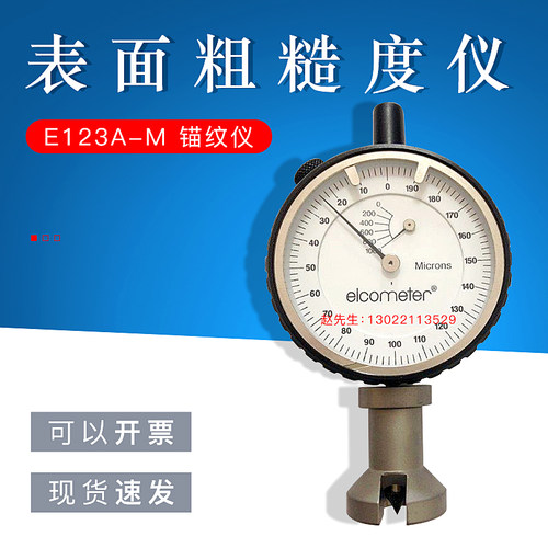 英国原装易高123表面粗糙度仪 E123A-M便携式指针粗度度仪锚纹仪