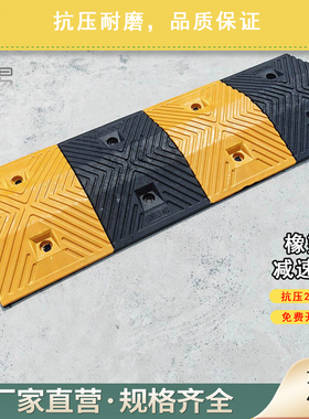 橡塑减速带减震板马路牙子斜坡垫100吨抗压缓冲带道路小区门口
