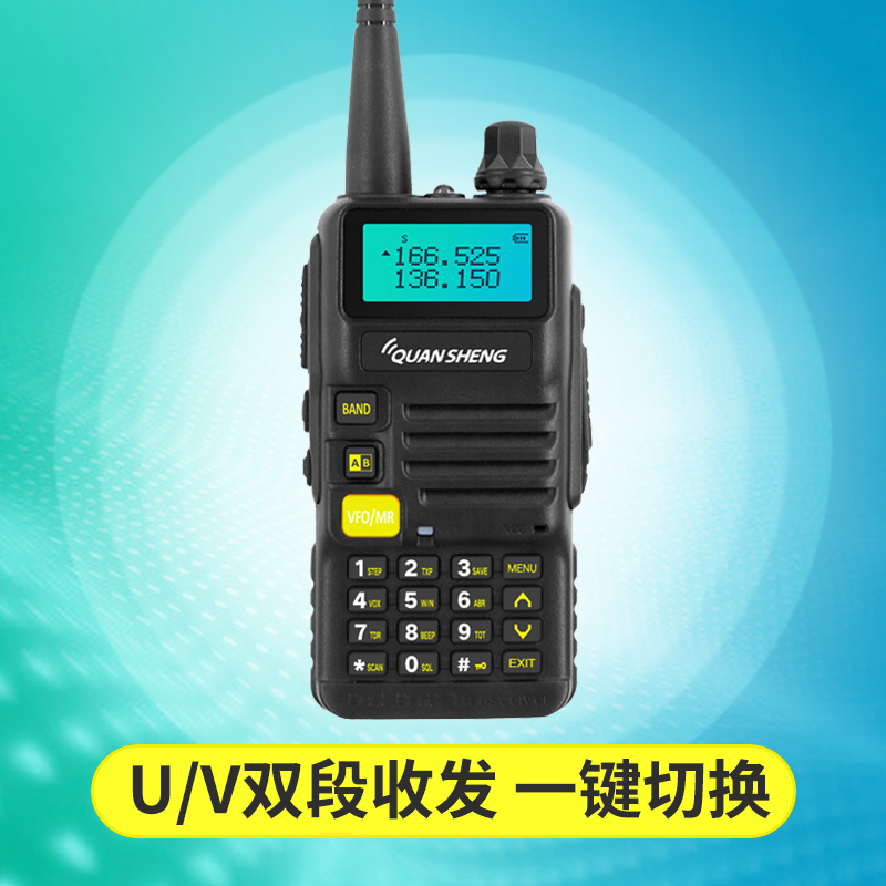 QUANSHENG泉盛对讲机UV-R50双段双显手台 5W 迷你对讲机