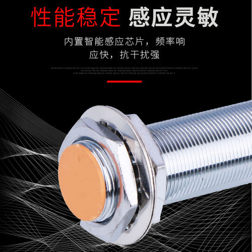 LJ18A3-5-Z/BX/AX/BY/AY/EX/DX/EZ/DZ埋入式接近开关M18传感器