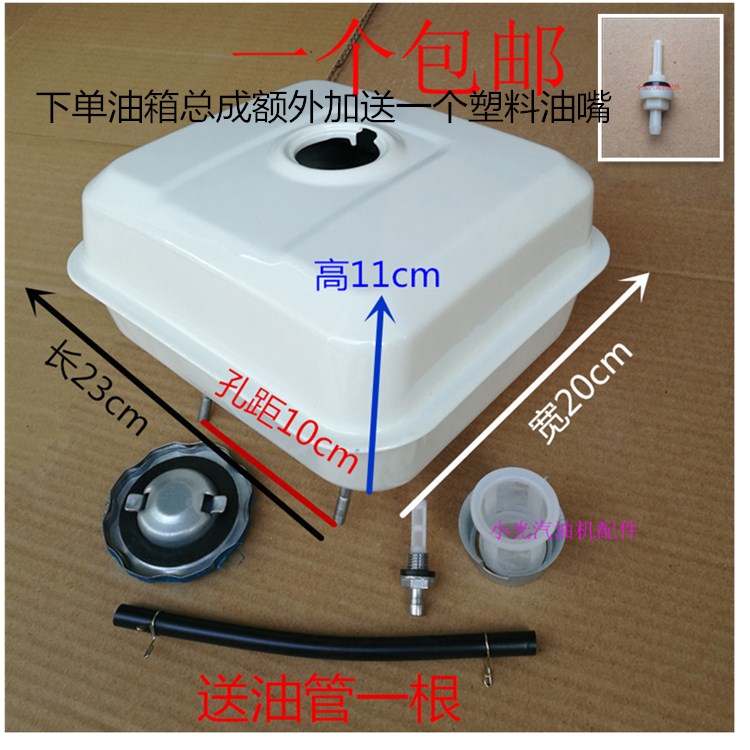 汽油机配件152F 168F 170f 188f 190f抽水泵 抹光机 切割机油箱