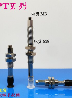 SMC真空吸盘ZPT02 04 06 08UNJ/USJ25-B3-A8迷你吸嘴机械手连接杆