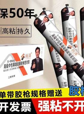 酮995中硅结性构胶强力门窗HKQ玻璃胶建筑外墙快干防水候密耐封胶