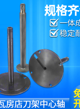 数控电动刀架中心轴AK21106AK21136立柱AK2190立轴大连机床瓦房店