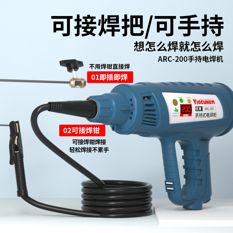 手持焊机小型电焊机家用多功能一体手提智能数字纯铜接地线焊接机