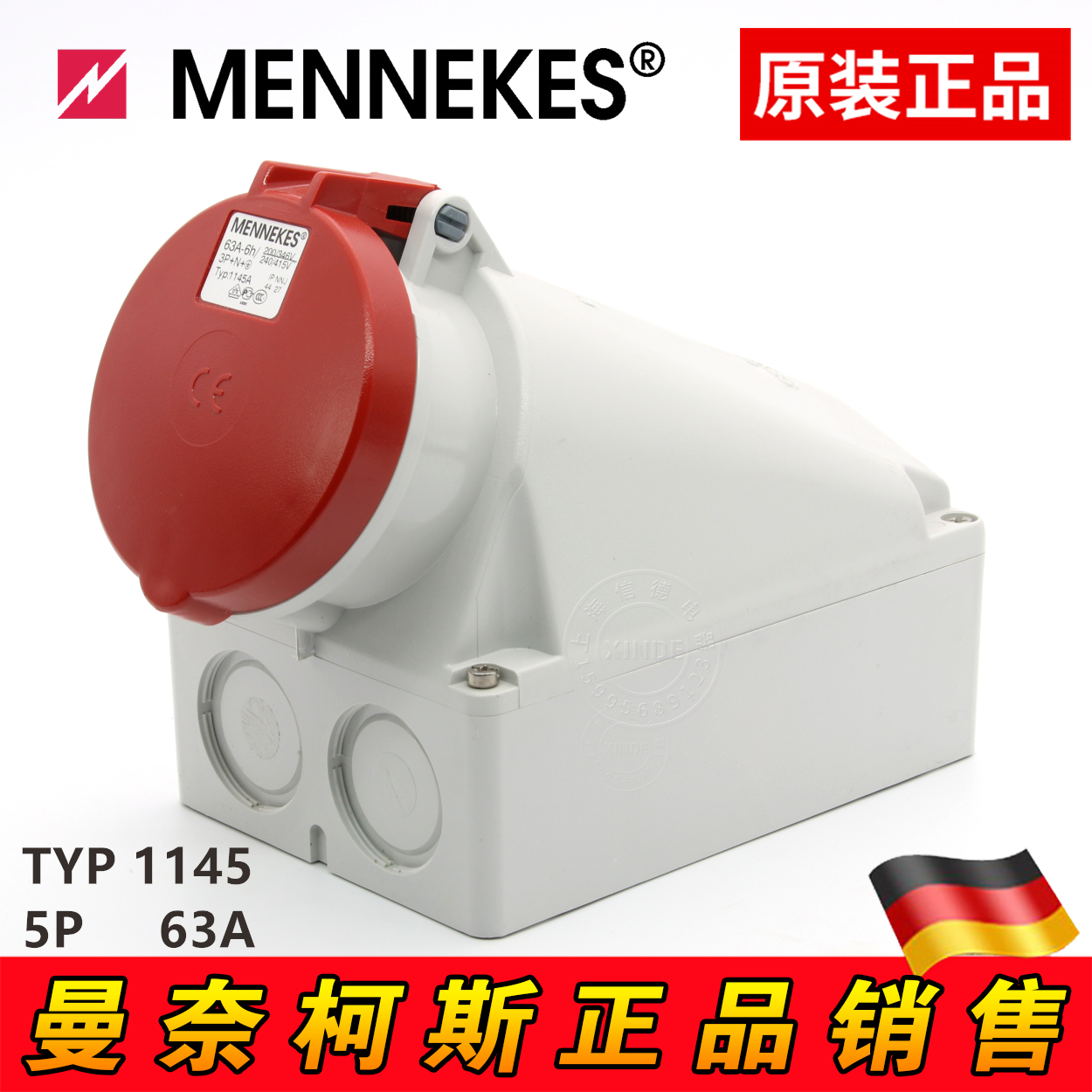 正品 MENNEKES曼奈柯斯工业插座TYP:1145 三相五芯63A 380V IP44