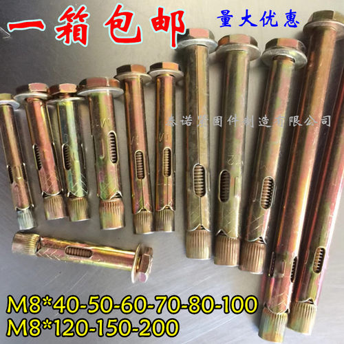 六角内膨胀螺栓M8*40 50 60 70 80 100 120 150 200加长套筒壁虎