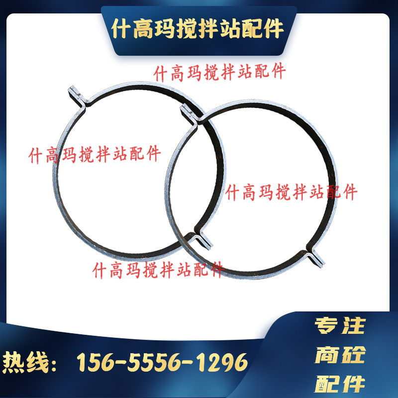 三一中联搅拌站主机混凝土下料斗胶套钢制卡箍/弯曲型卡套