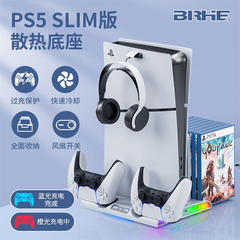 PS5多功能散热底座Slim游戏主机风扇手柄充电适用光驱版/数码版