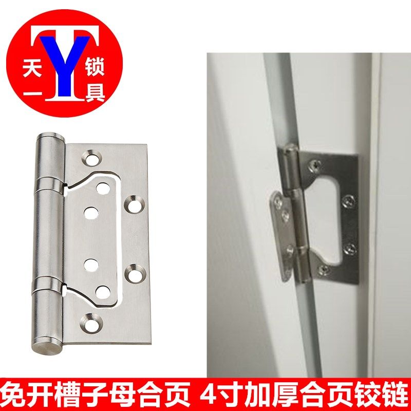 【2片价】4寸铁子母合页 盟达2.0厚免开槽子母合页木门铰链 静音