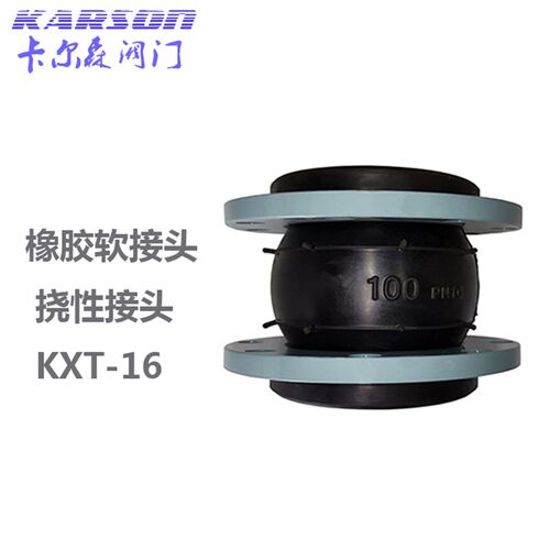 KXT-16可曲挠dn200法兰软连接JGD41管道水泵避震喉dn50橡胶软接头
