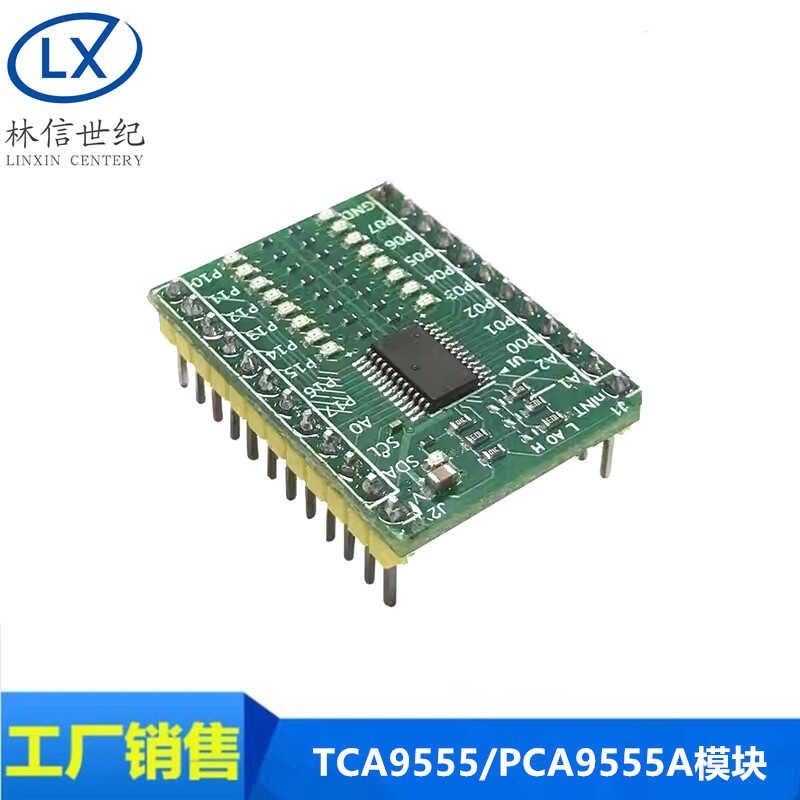 TCA9555/PCA9555A模块 IIC/I2C GPIO 扩展板 16路数字输入输出