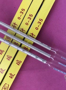 测量盐水精密仪器耗材液体卤水盐度玻璃凉皮面浆浓度比重计波美式
