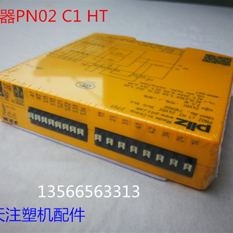 海天注塑机配件 双通道安全继电器(PILZ)PNOZ c1 HT 24VDC