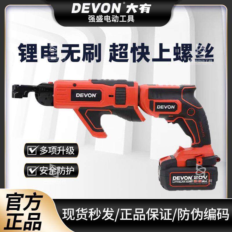大561电动有工具链带螺丝DEP枪自动上膏石5板自攻螺丝链钉枪螺钉