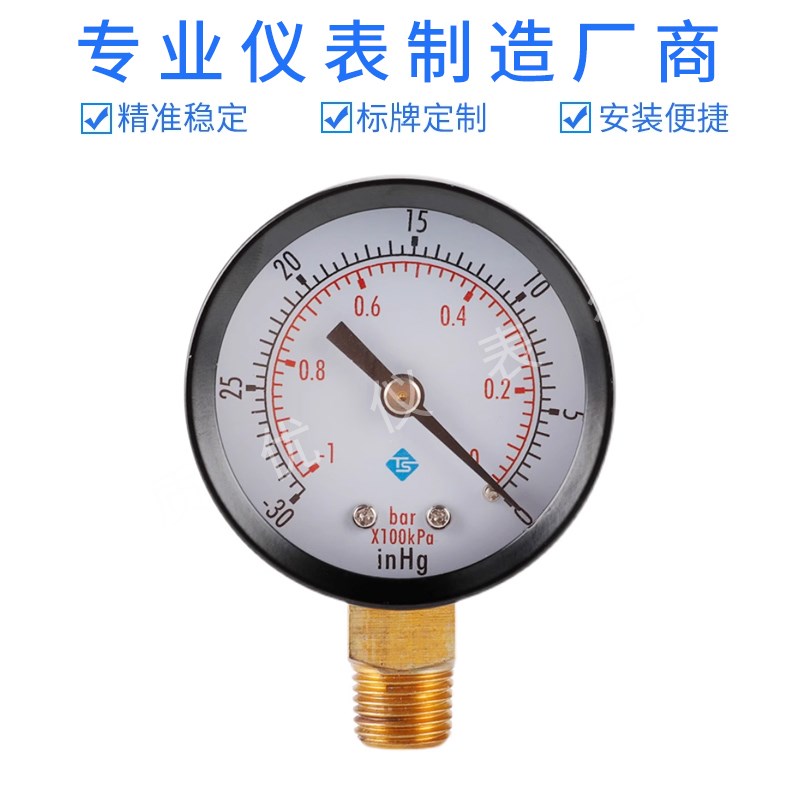 0~-30inHg 0~-1bar 1/4BSPT50mm直径径向真空压力表气压表油压表