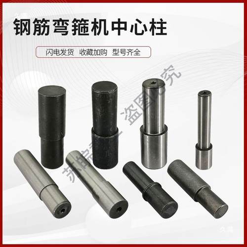 钢鹤SUB弯箍机配件，柱，桩头，套筒弯，适筋用于广东宝能邦切机