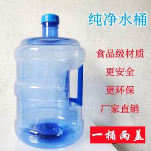 桶带家用盖户外大储水桶提纯饮手净 水桶饮水机空桶矿泉水无品牌