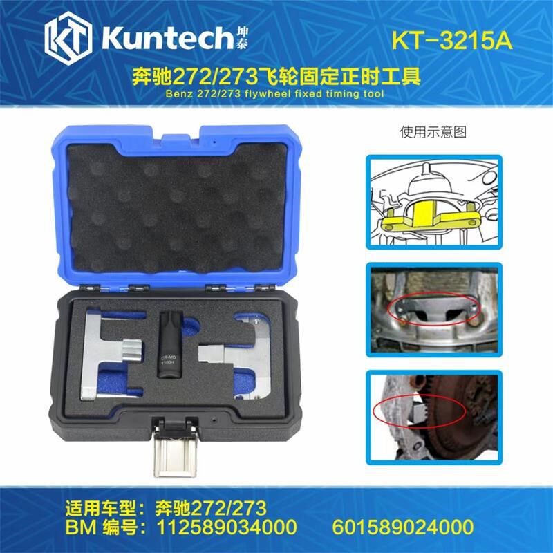 3215A奔驰M272 M273 JEEP克莱斯勒吉普汽车发动机凸轮轴正时工具