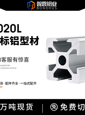 欧标2020工业铝合金型材流水线花管铝材鱼缸架框架加工模具开模CH