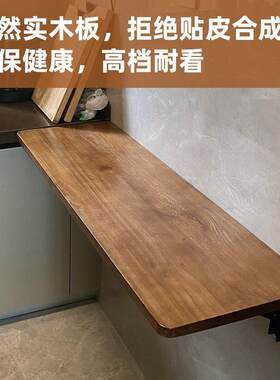 墙上折壁叠桌挂桌式简小易吧台桌实木书桌餐LAC桌悬挂墙壁电脑户