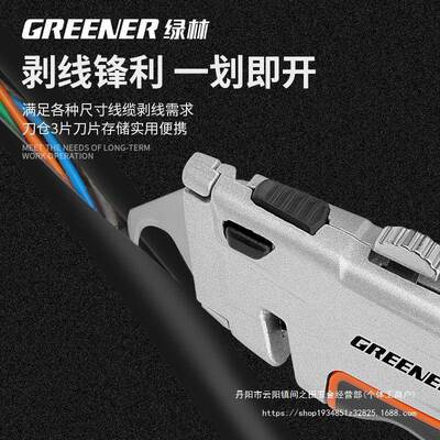 WIB绿林电扒缆剥线刀美缝钩刀清电缝缆皮美工刀亚克勾力板牛角刀