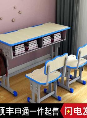 ?双装人小学生课桌椅套家用书桌中校园室培训73504辅导教班可升降