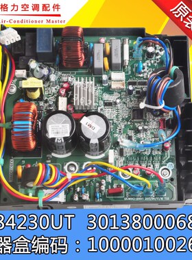 适用格力空调变频电器盒 10000100261 30138000683 主板 W84230UT
