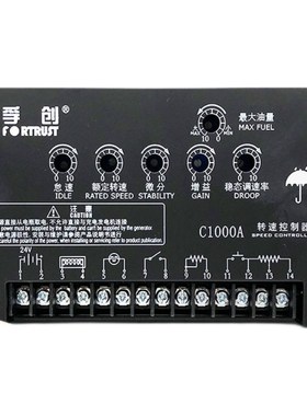 上海孚创C1000A转速控制器电调板C1000B电子调速器调速板2002
