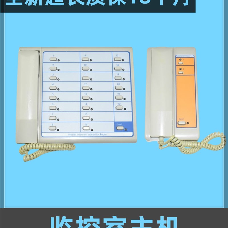 电梯值班室电梯6局对讲主机NKT12(1-1)6A四线制值班室监控6局主机