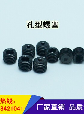 MSWZH螺塞螺钉堵头喉塞M10 12 14油堵内六角螺纹旋钮凸缘止付螺丝