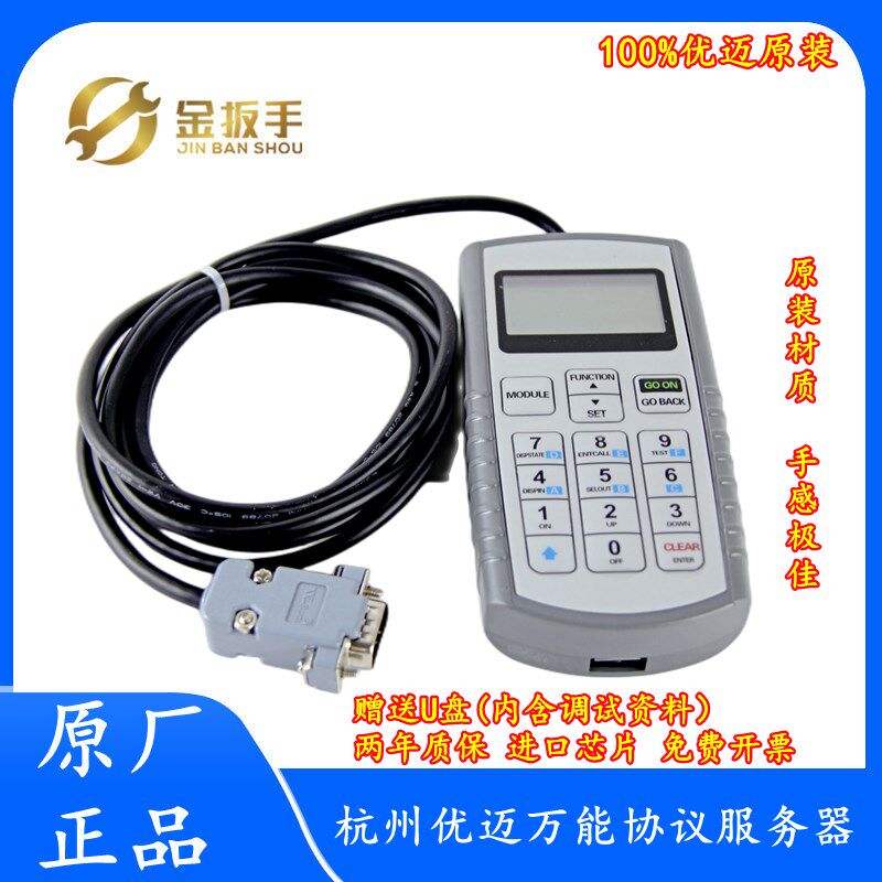 西奥调试器原厂速捷优迈中英文操作器SMARTHAMCBALMCB电梯服务器