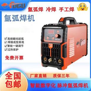 氩弧焊纯逆变交流不锈钢GOO氩弧焊机220直V铝铜机焊机工业级冷焊