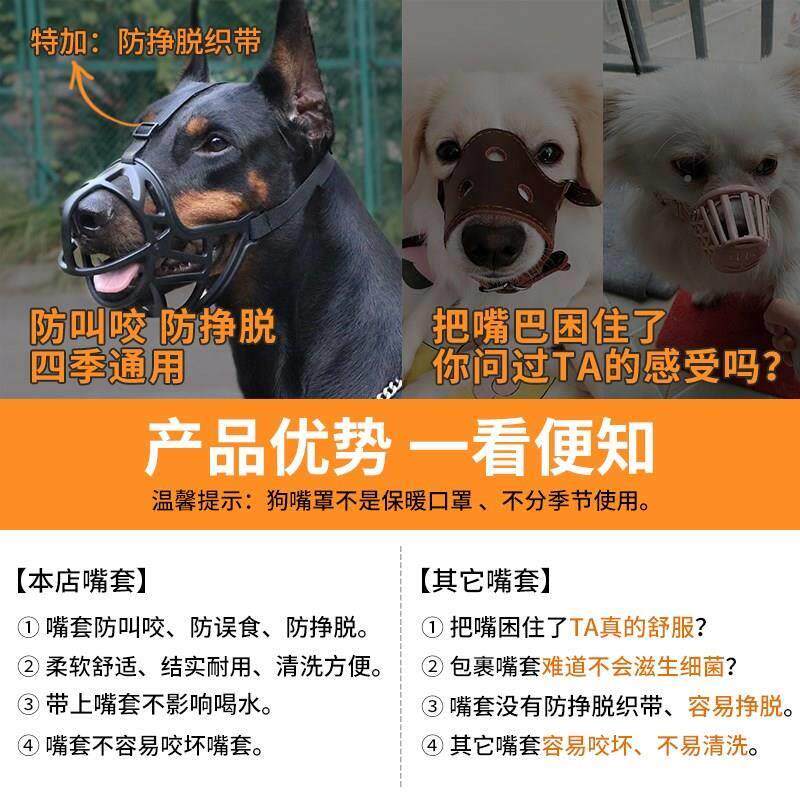 叫马犬专用防口笼狗防11527266咬嘴套可以喝水套嘴宠物狗套咬狗防