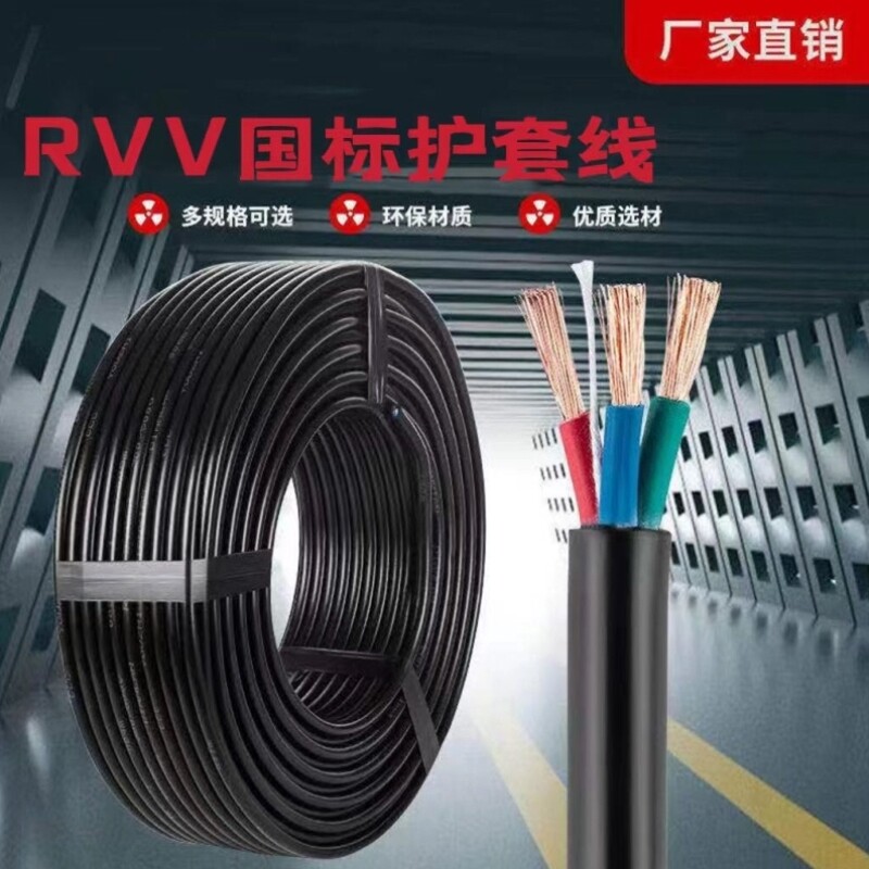 国标电线家用电源线延长线电动车充电线防水电线防冻电线空调电线