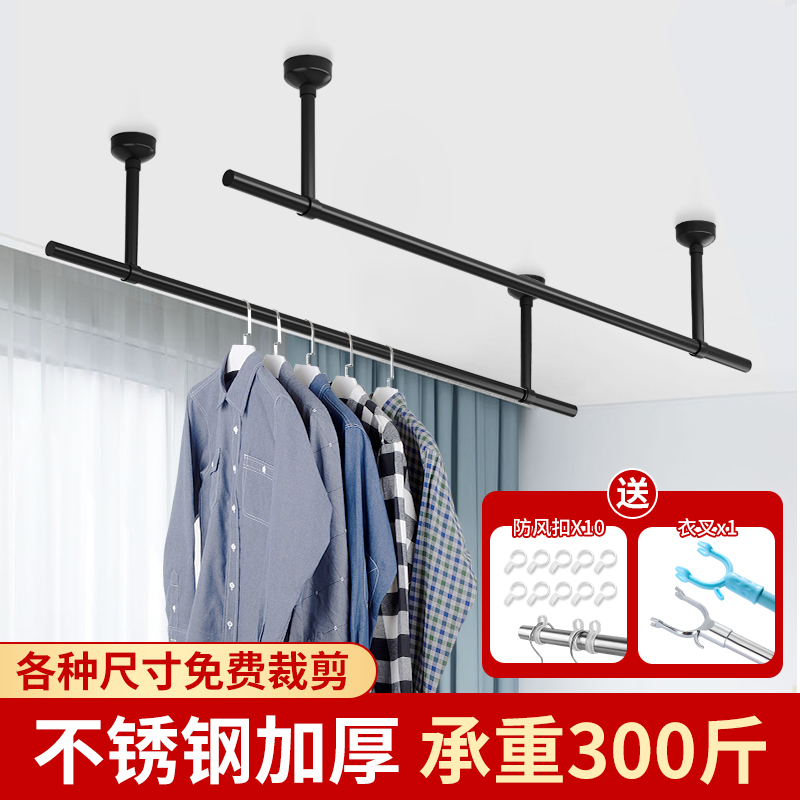 不锈钢晾衣服衣杆阳台顶装固定晒衣架单杆凉衣架挂衣杆室外防风
