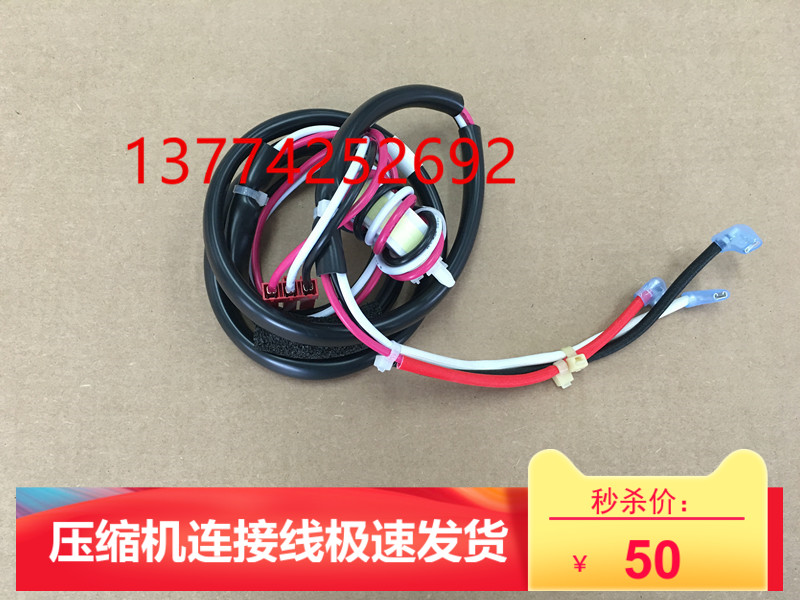 大金V3变频压缩机连接线RHXYQ14PY1 RZP450PY1线束电源线空调配件
